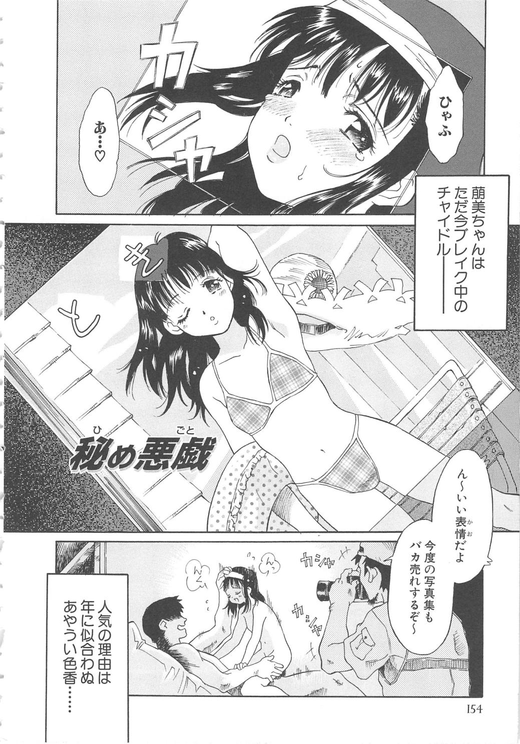 [やまのべきった] お願い もぉやめて…