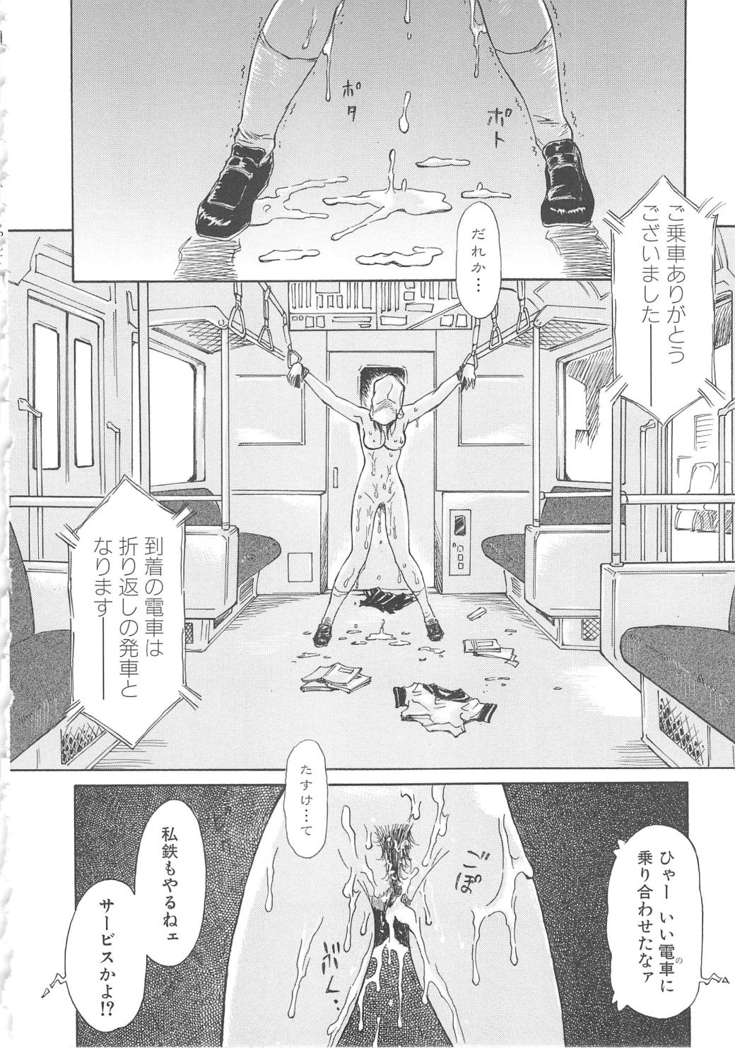 [やまのべきった] お願い もぉやめて…