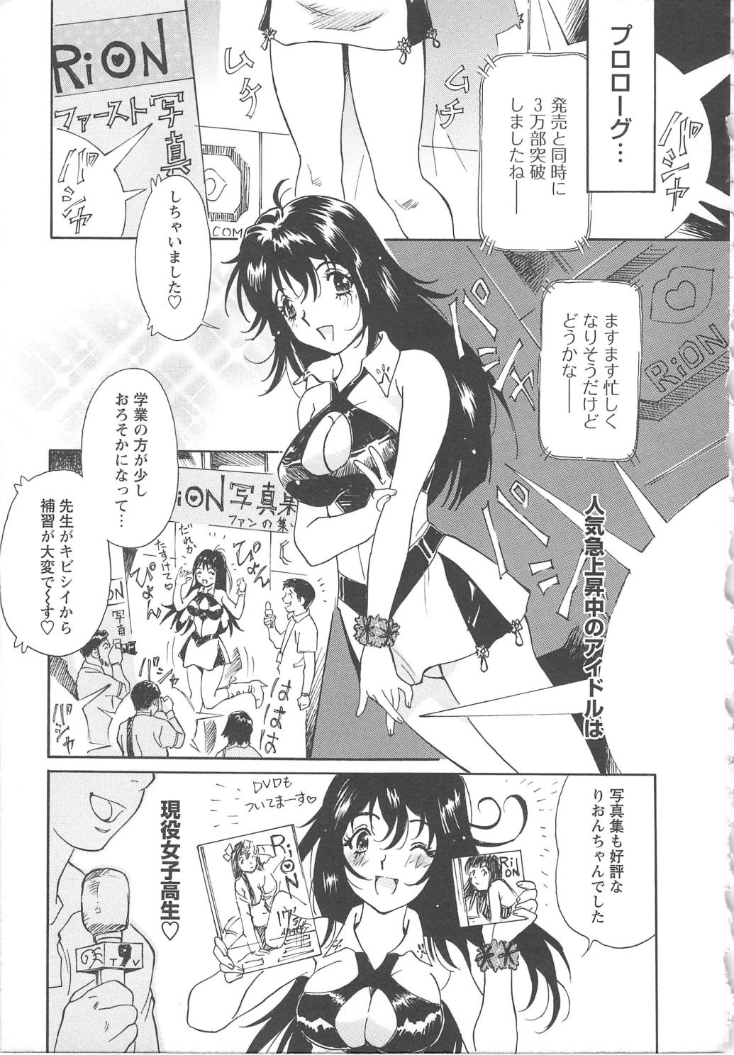 [やまのべきった] お願い もぉやめて…