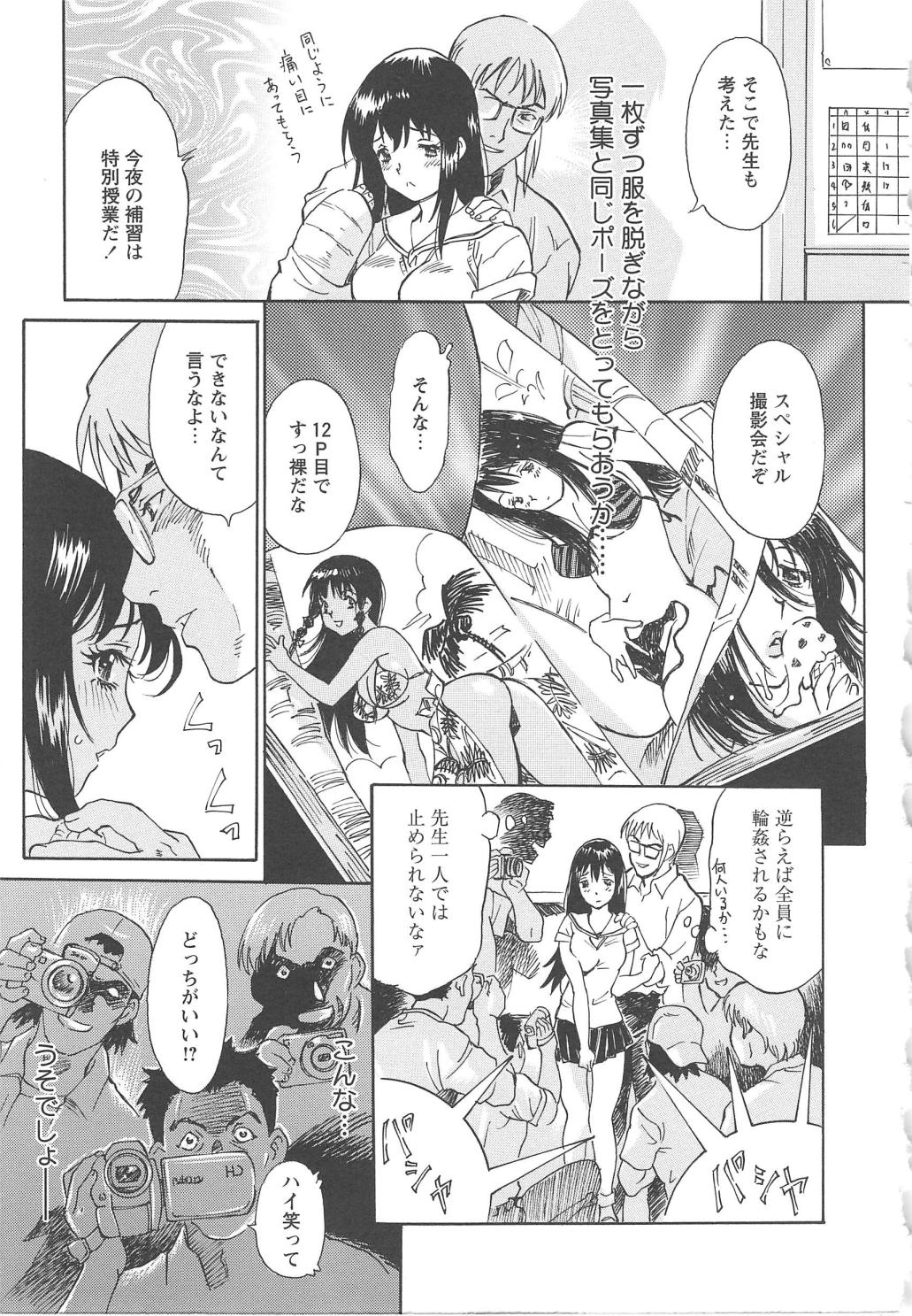 [やまのべきった] お願い もぉやめて…