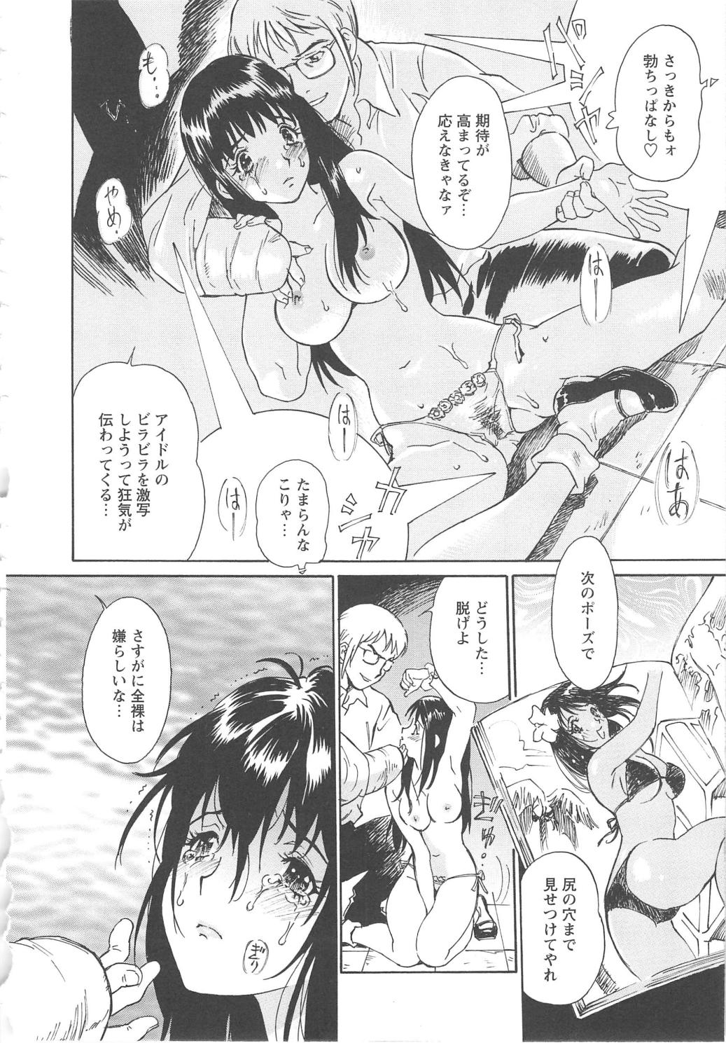 [やまのべきった] お願い もぉやめて…