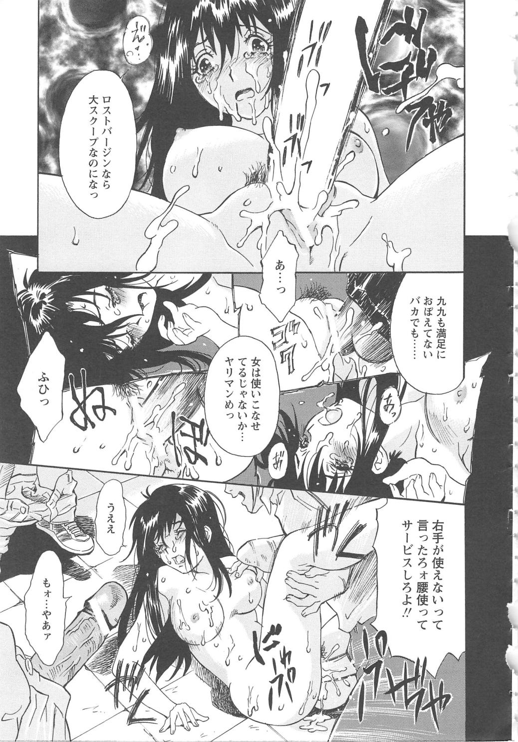 [やまのべきった] お願い もぉやめて…