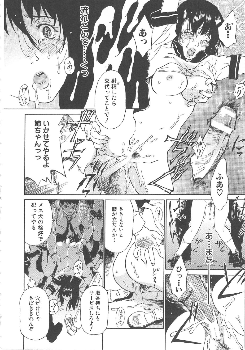 [やまのべきった] お願い もぉやめて…