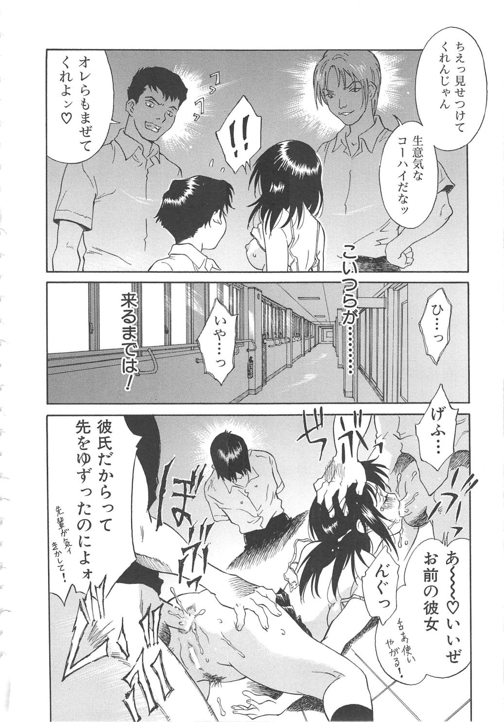 [やまのべきった] お願い もぉやめて…