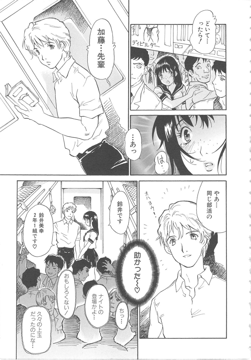 [やまのべきった] お願い もぉやめて…