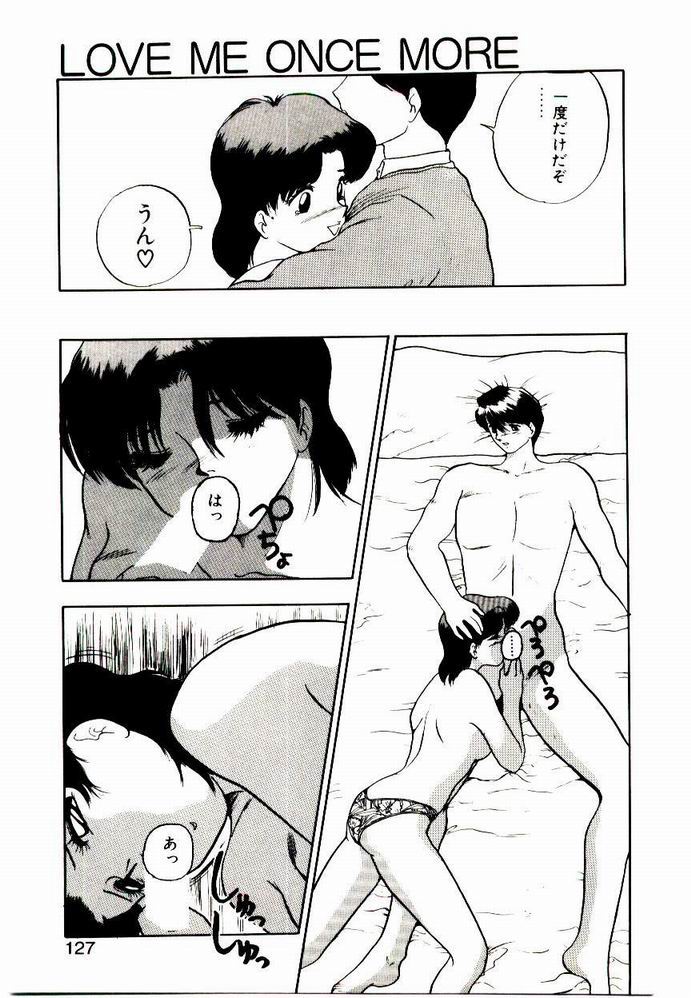 [鈴好明] 恋するめばえ