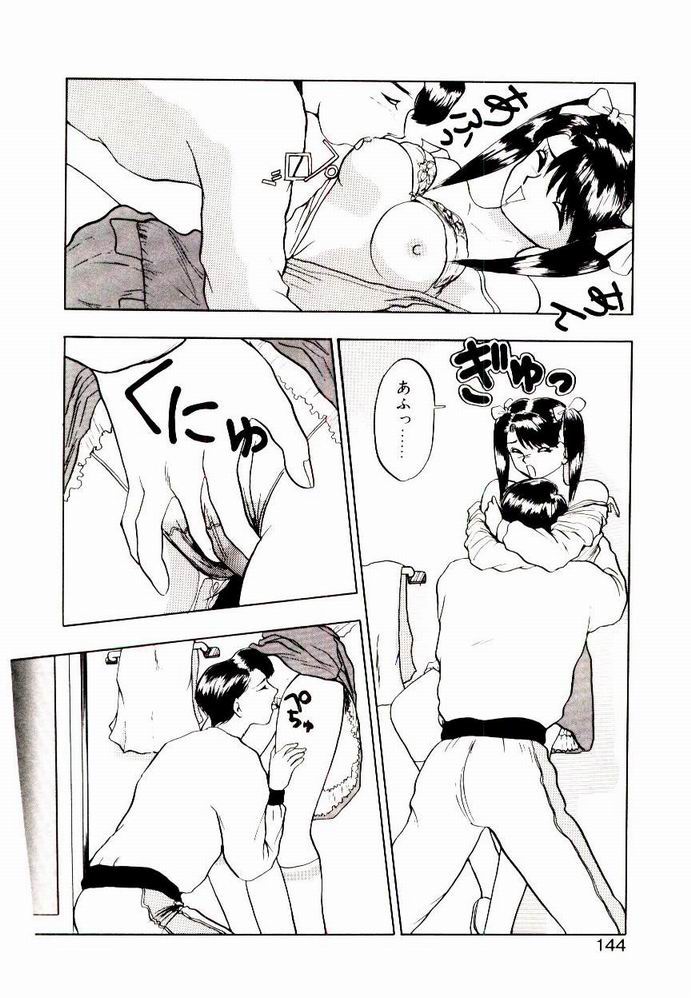 [鈴好明] 恋するめばえ