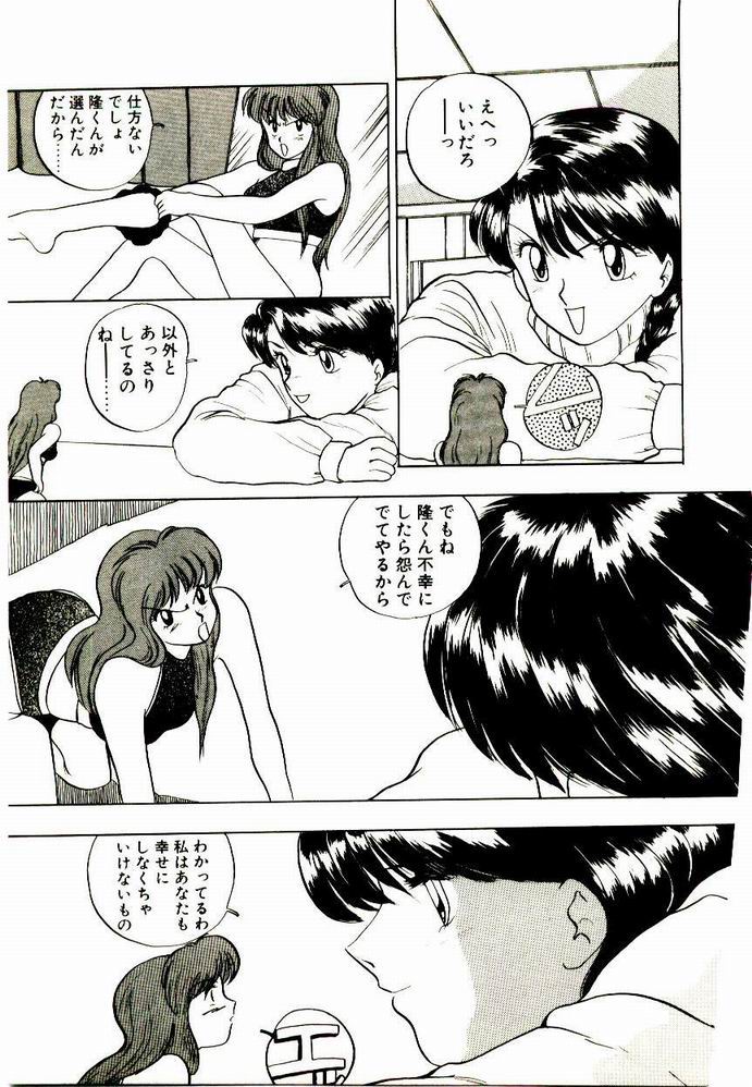 [鈴好明] 恋するめばえ