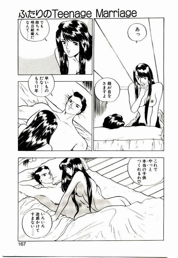 [鈴好明] 恋するめばえ