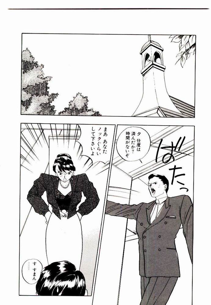 [鈴好明] 恋するめばえ