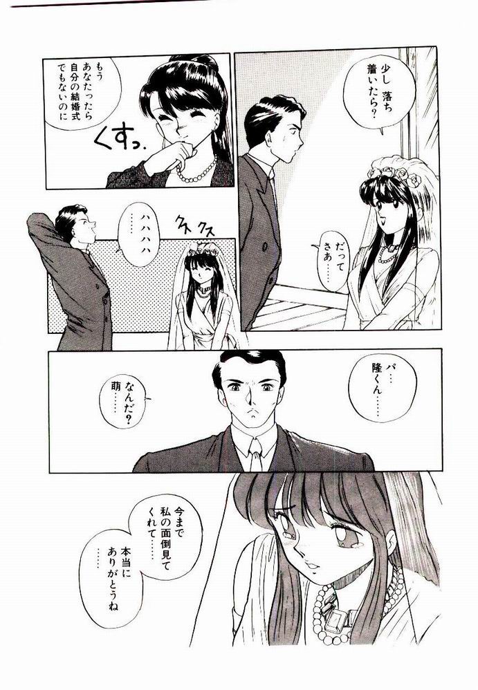 [鈴好明] 恋するめばえ