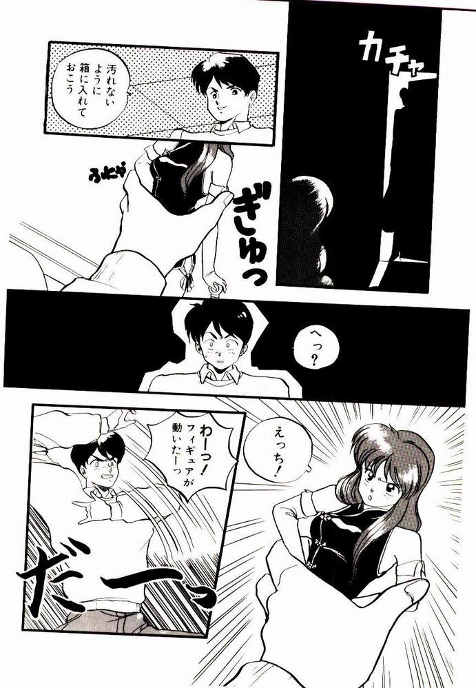 [鈴好明] 恋するめばえ