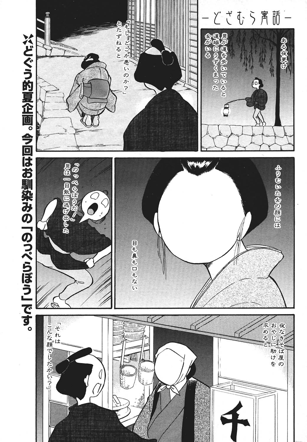 COMIC ポプリクラブ 2004年8月号