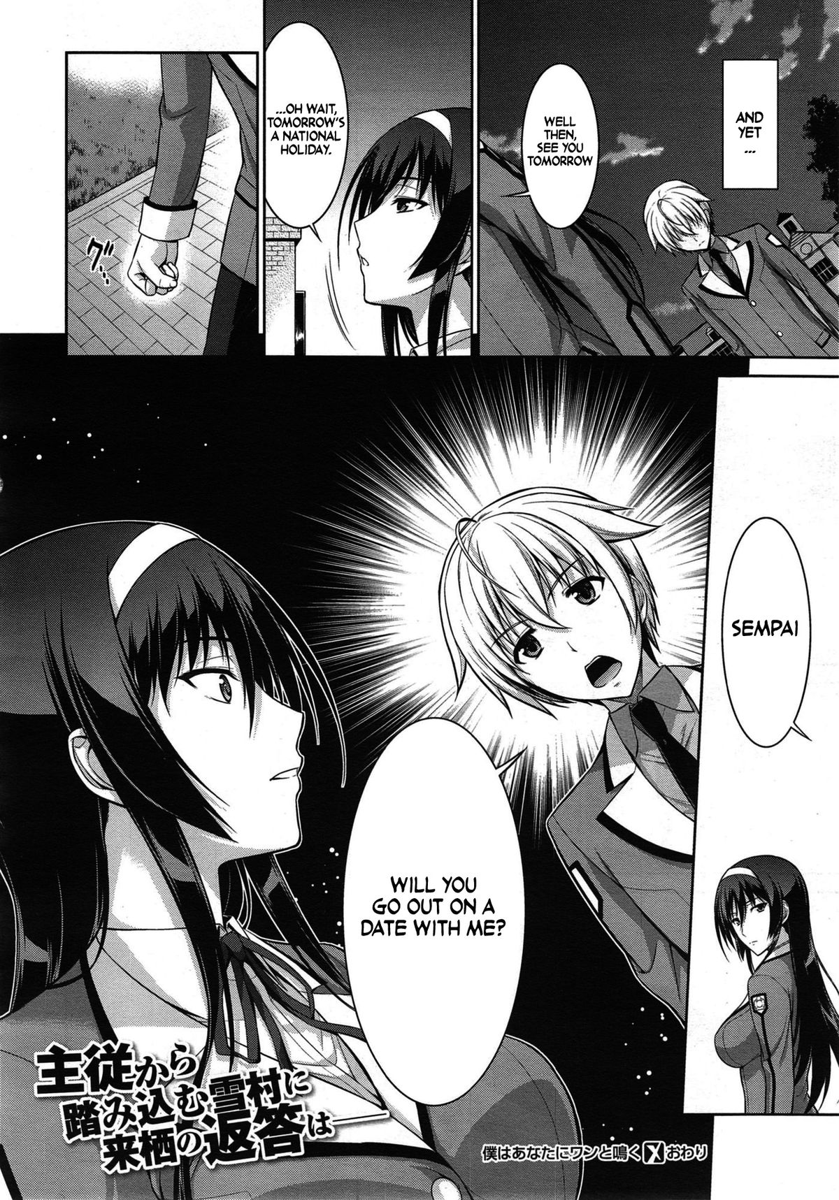 [イシガキタカシ] 僕はあなたにワンと鳴く 第2話 (COMIC-X-EROS #13) [英訳]