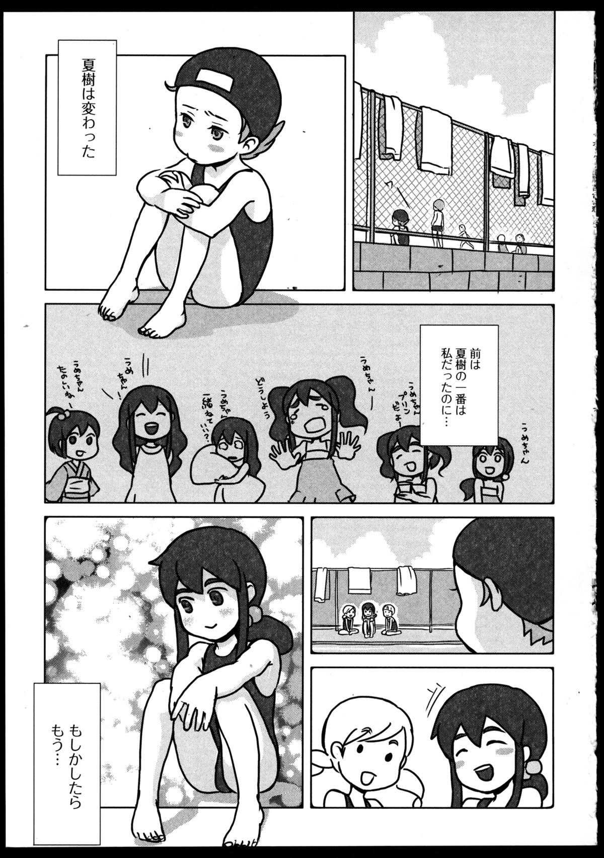 [アンソロジー] 百合恋VOL.3 (OKS COMIX百合シリーズ)