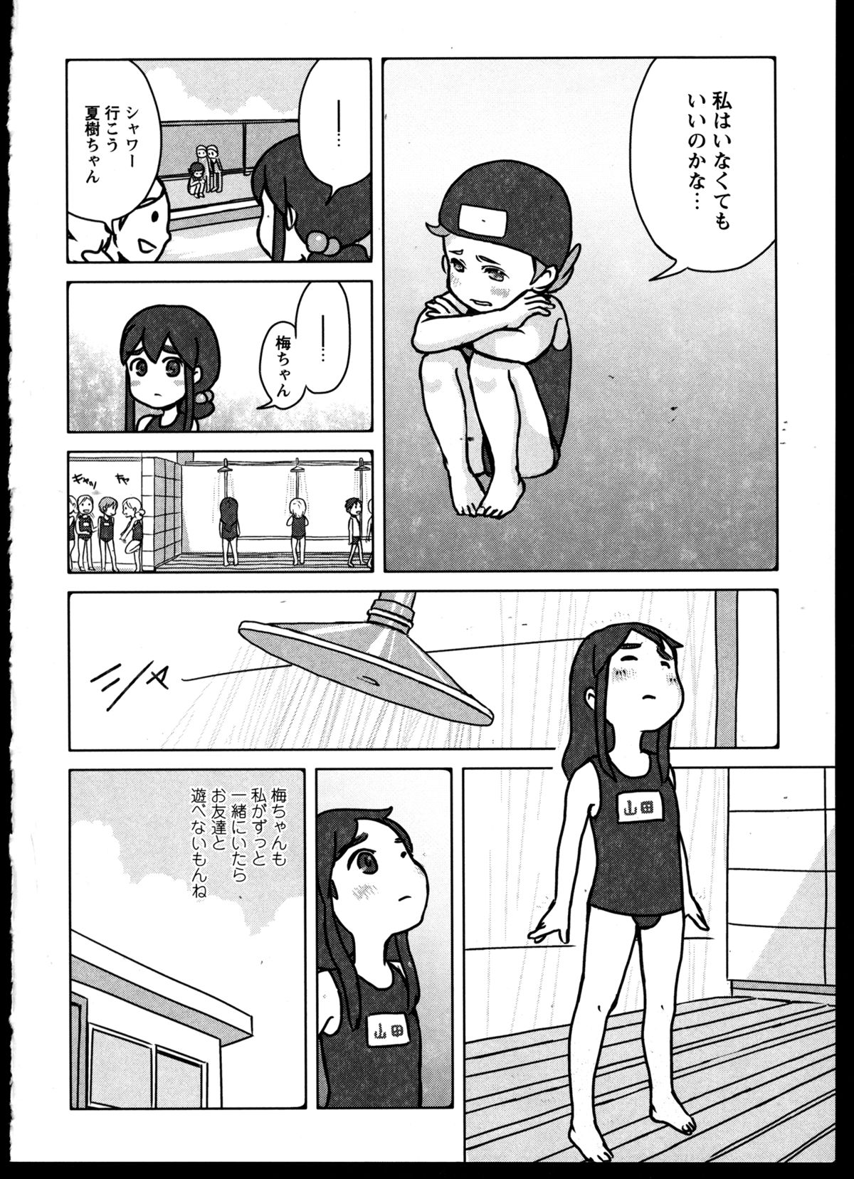 [アンソロジー] 百合恋VOL.3 (OKS COMIX百合シリーズ)