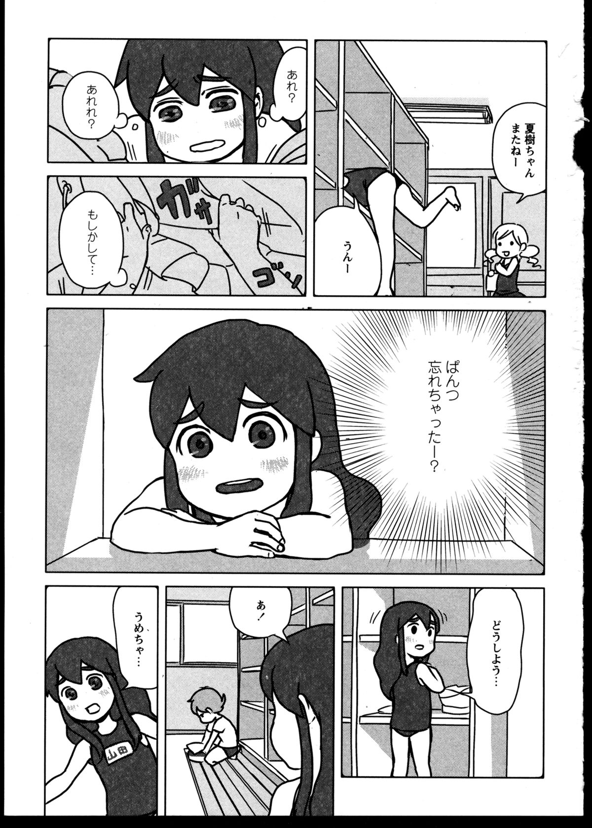 [アンソロジー] 百合恋VOL.3 (OKS COMIX百合シリーズ)