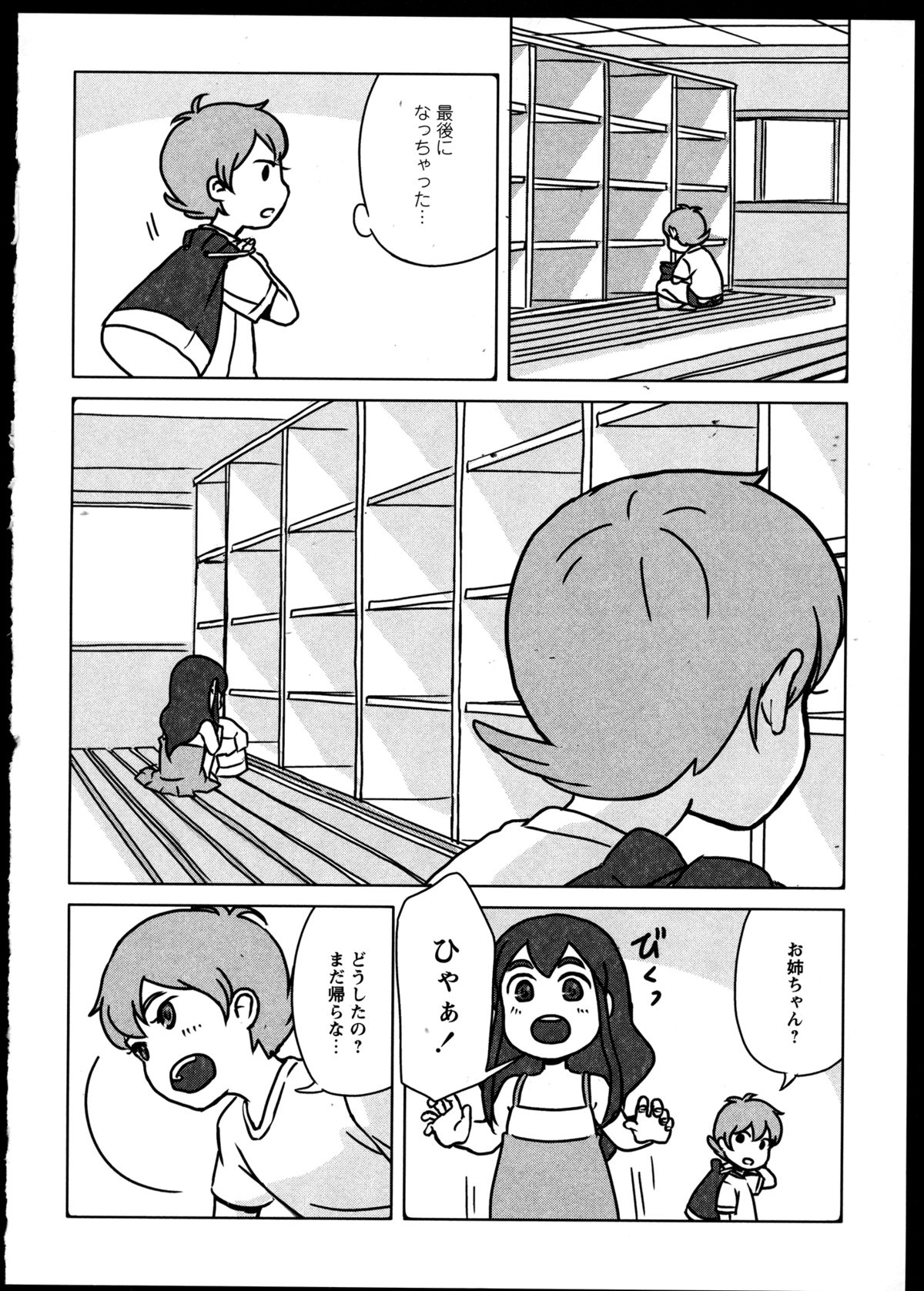 [アンソロジー] 百合恋VOL.3 (OKS COMIX百合シリーズ)