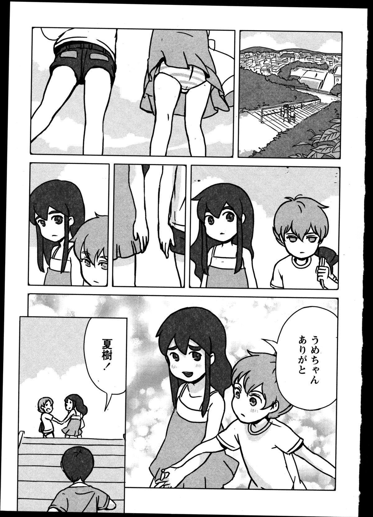 [アンソロジー] 百合恋VOL.3 (OKS COMIX百合シリーズ)