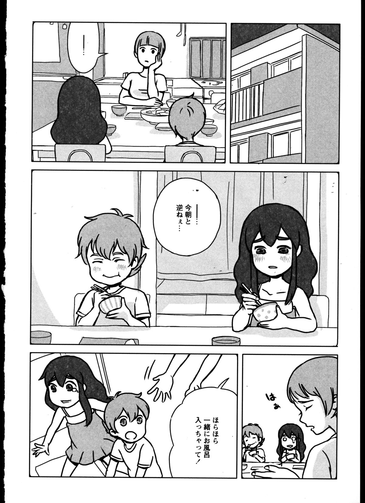 [アンソロジー] 百合恋VOL.3 (OKS COMIX百合シリーズ)