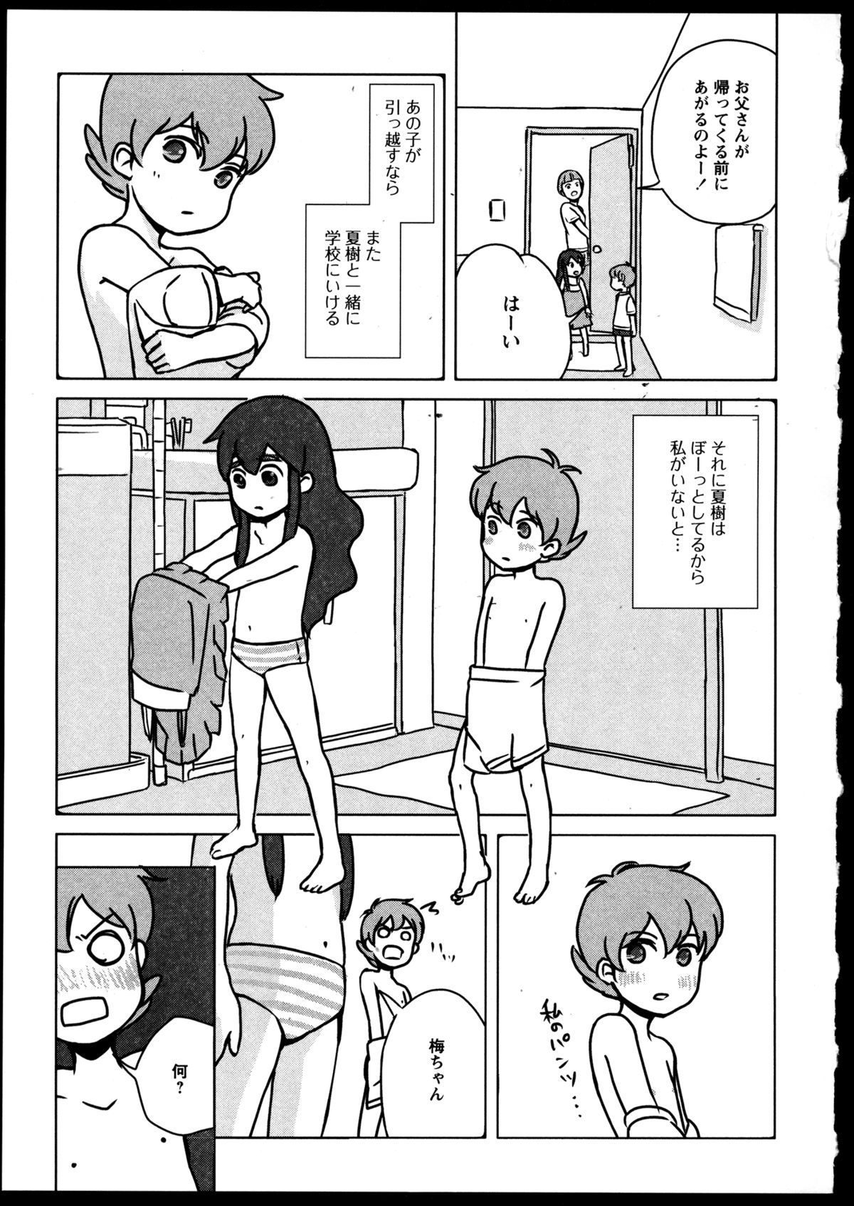 [アンソロジー] 百合恋VOL.3 (OKS COMIX百合シリーズ)