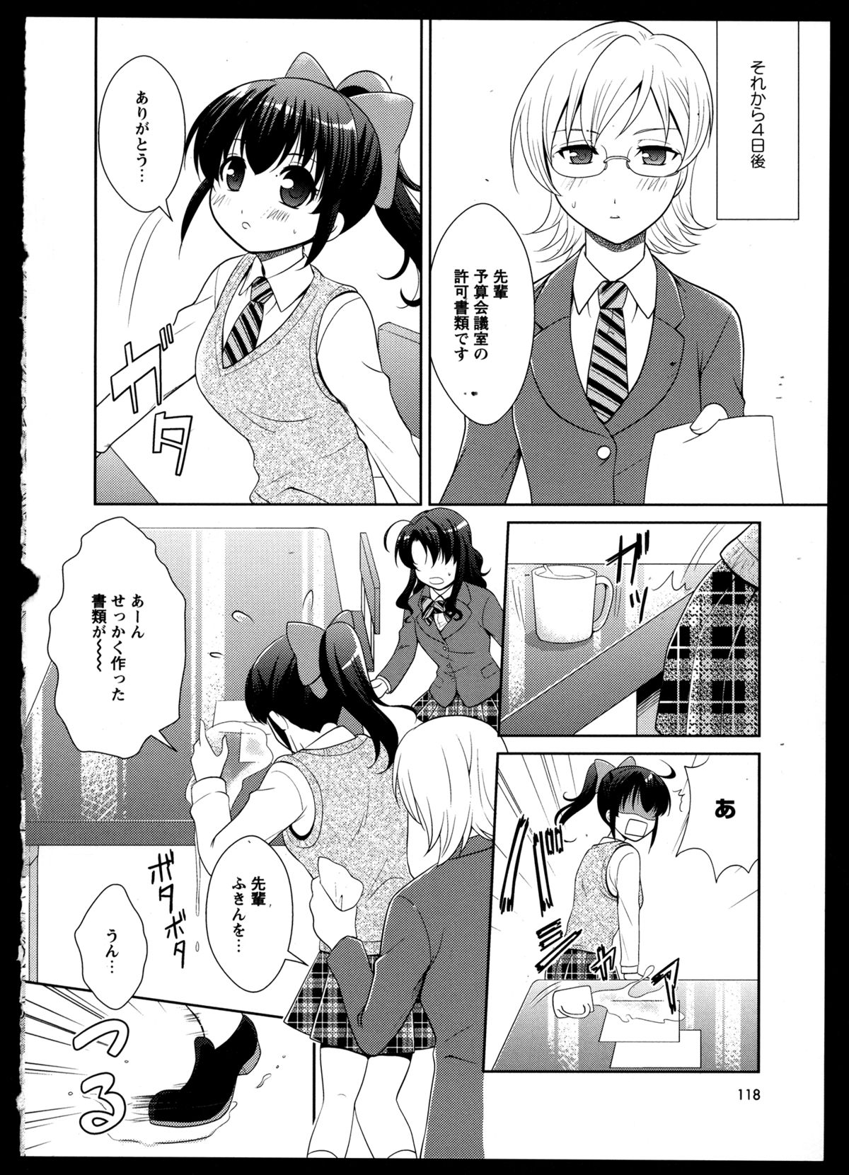 [アンソロジー] 百合恋VOL.3 (OKS COMIX百合シリーズ)