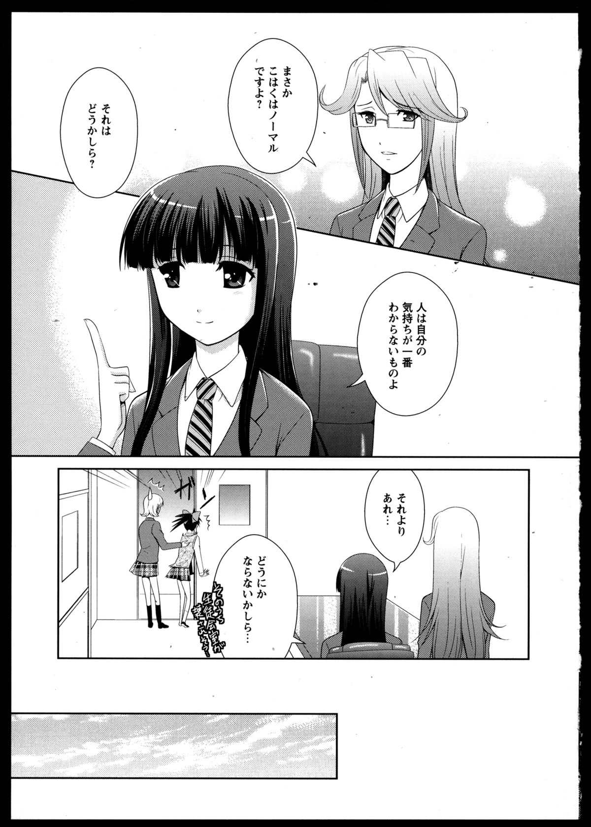 [アンソロジー] 百合恋VOL.3 (OKS COMIX百合シリーズ)