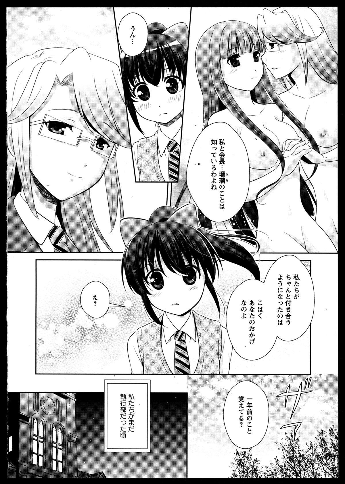 [アンソロジー] 百合恋VOL.3 (OKS COMIX百合シリーズ)