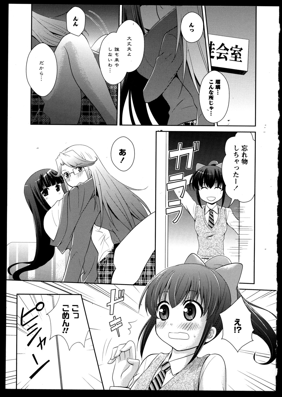 [アンソロジー] 百合恋VOL.3 (OKS COMIX百合シリーズ)