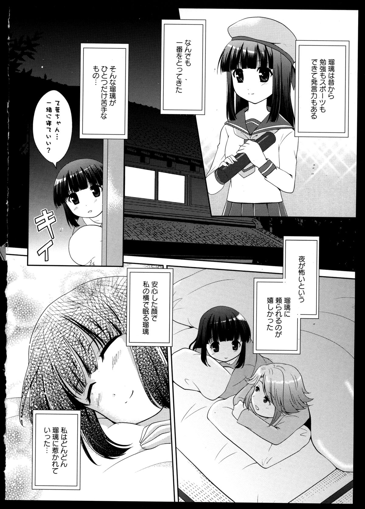 [アンソロジー] 百合恋VOL.3 (OKS COMIX百合シリーズ)