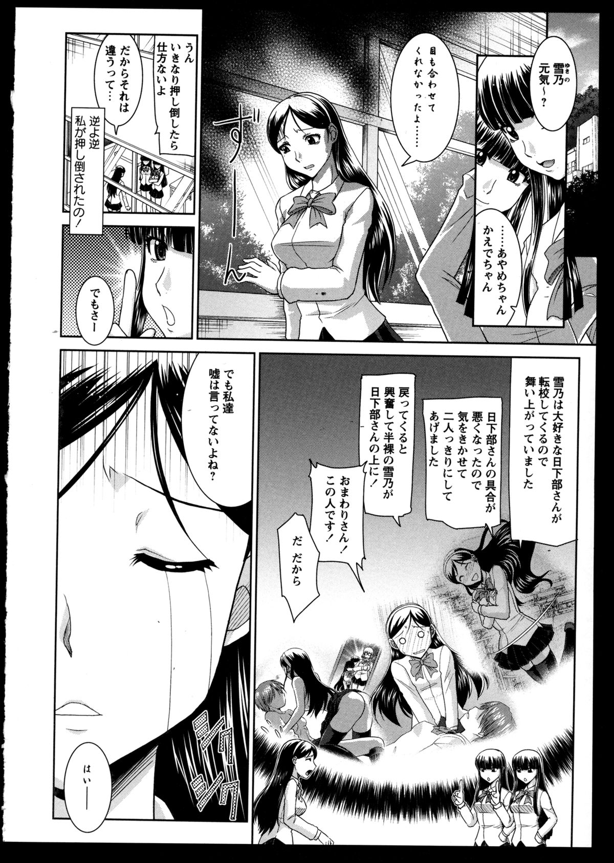 [アンソロジー] 百合恋VOL.3 (OKS COMIX百合シリーズ)