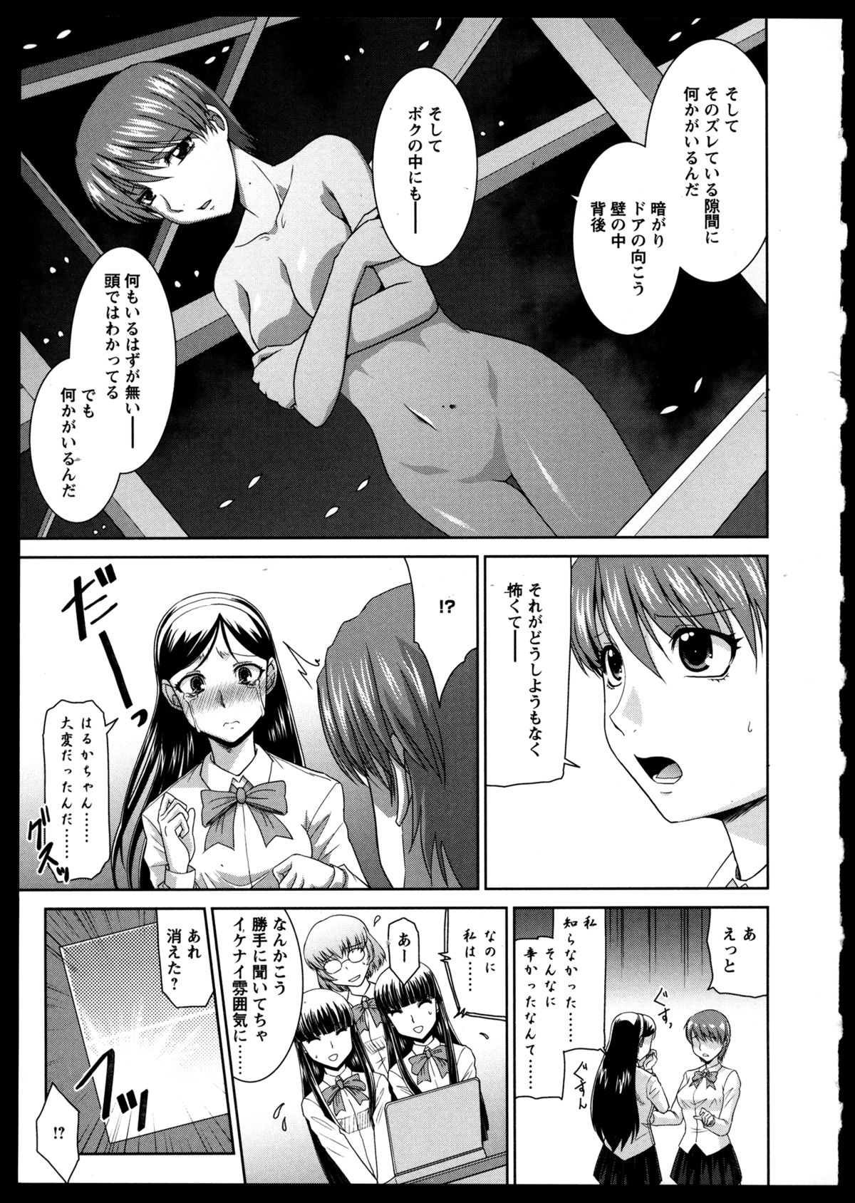 [アンソロジー] 百合恋VOL.3 (OKS COMIX百合シリーズ)