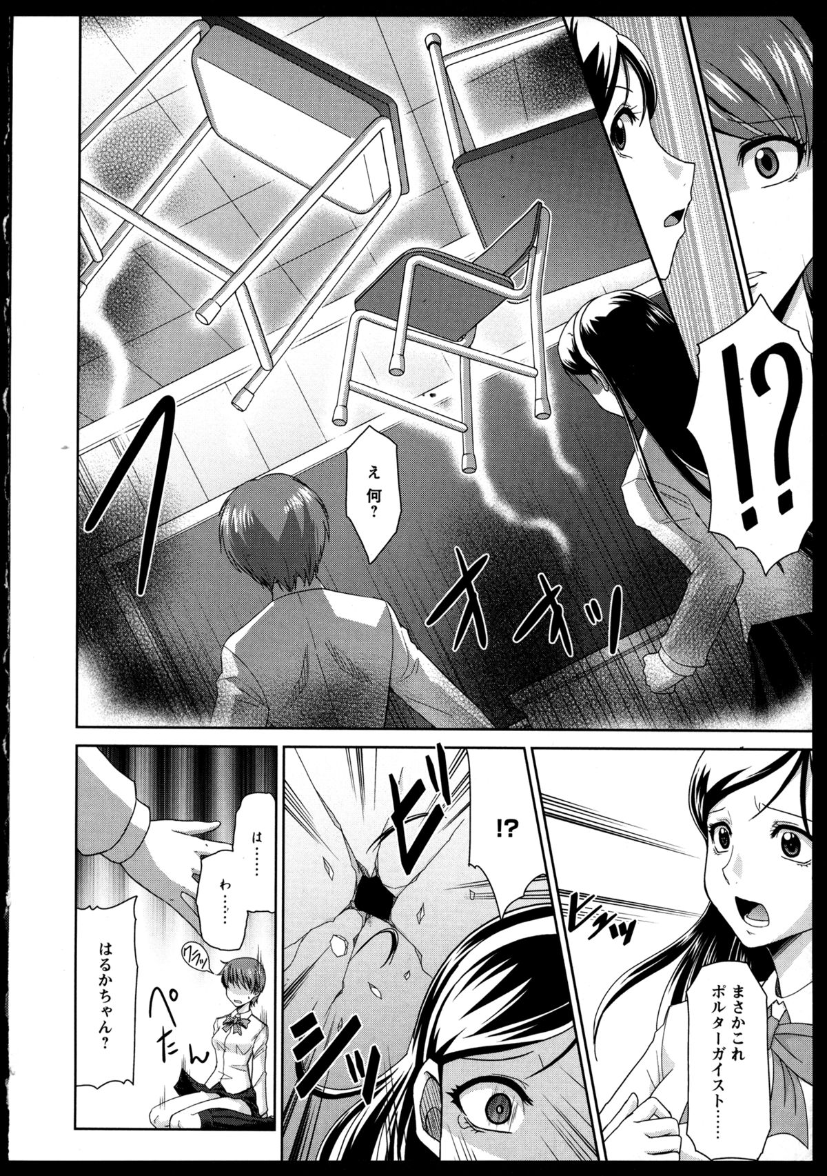 [アンソロジー] 百合恋VOL.3 (OKS COMIX百合シリーズ)