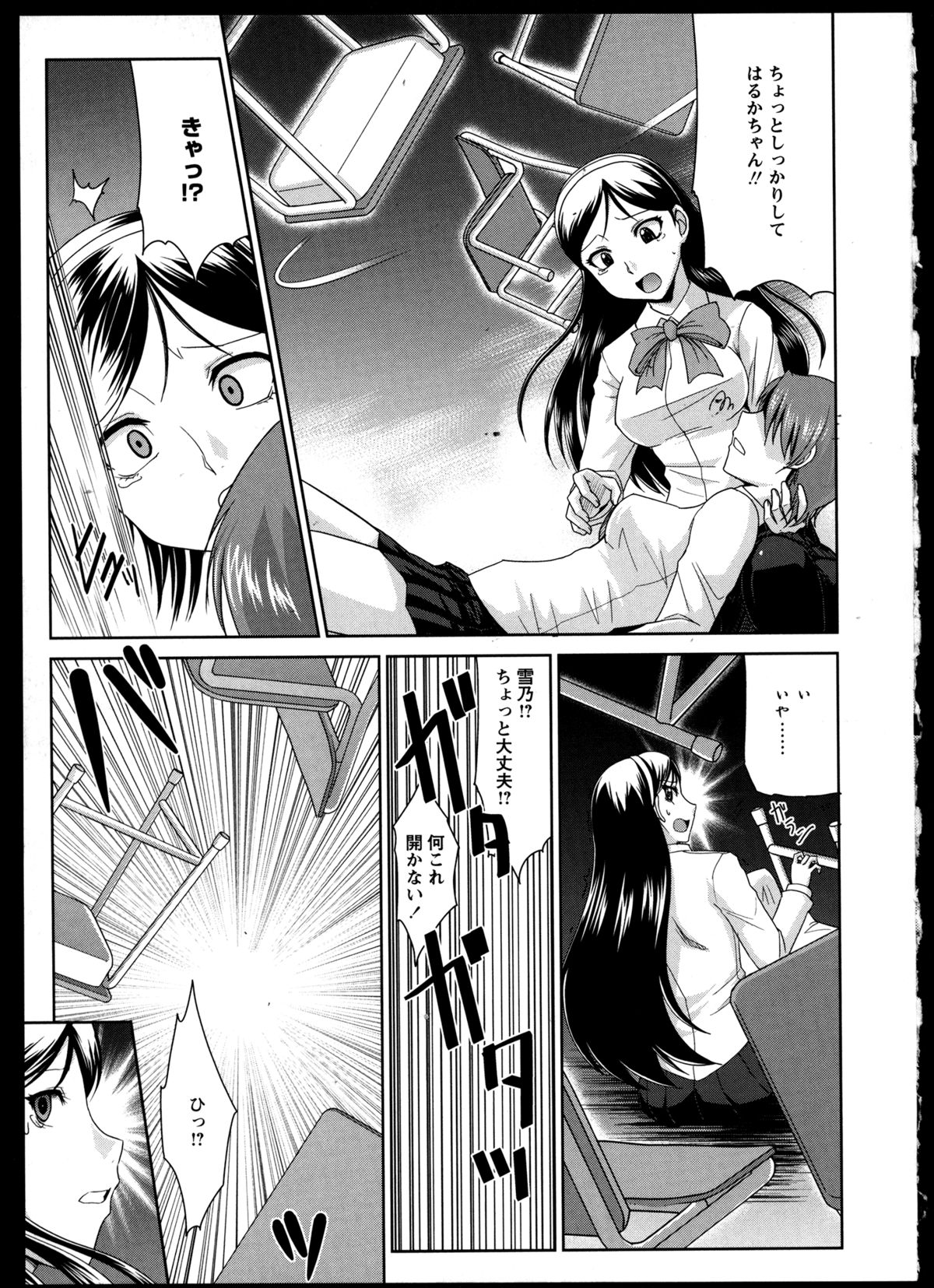 [アンソロジー] 百合恋VOL.3 (OKS COMIX百合シリーズ)