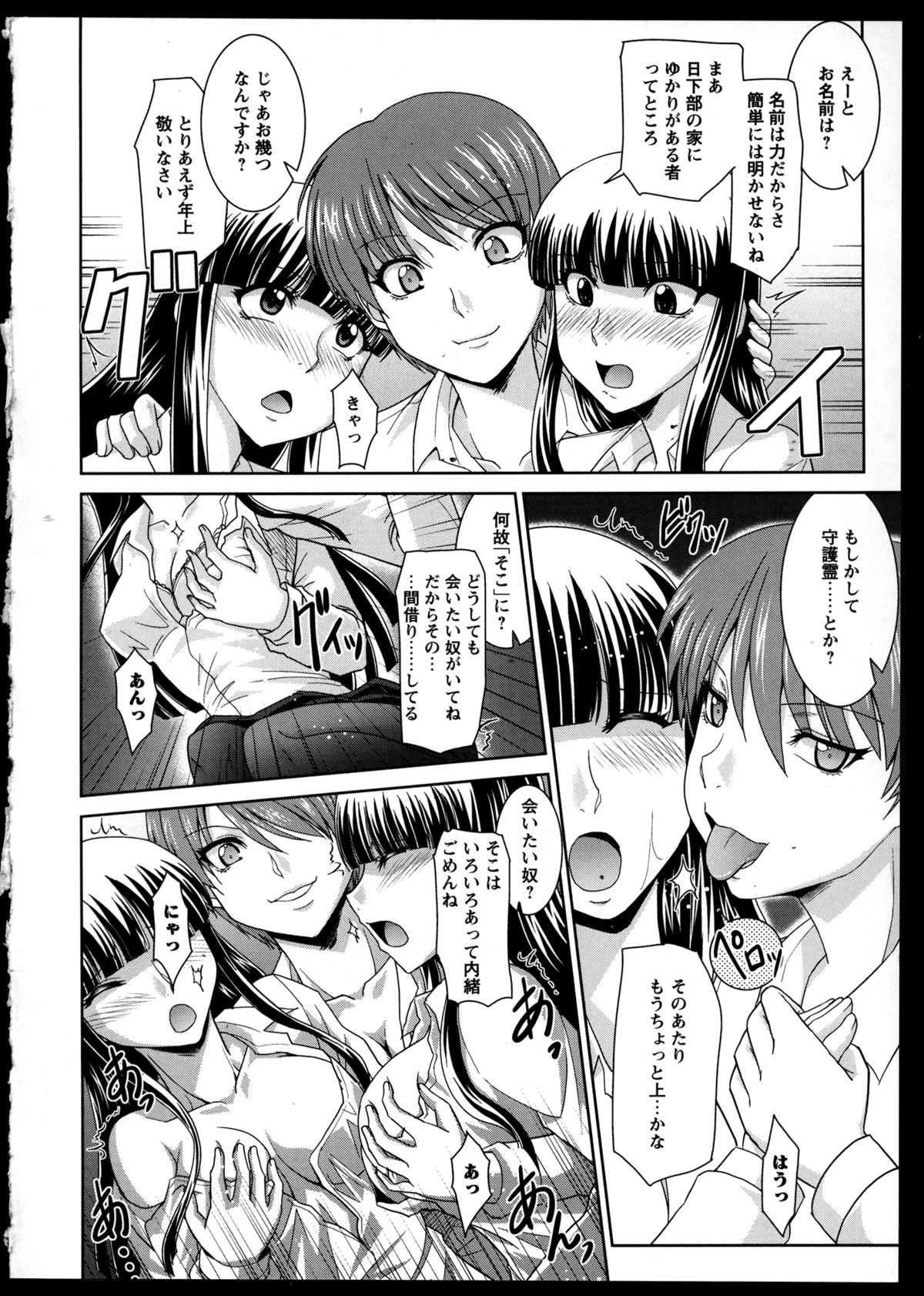 [アンソロジー] 百合恋VOL.3 (OKS COMIX百合シリーズ)