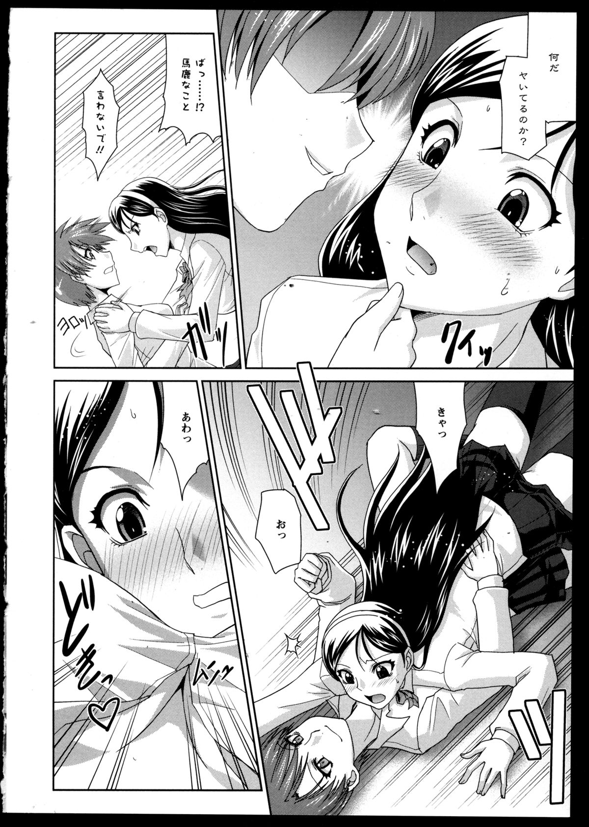 [アンソロジー] 百合恋VOL.3 (OKS COMIX百合シリーズ)