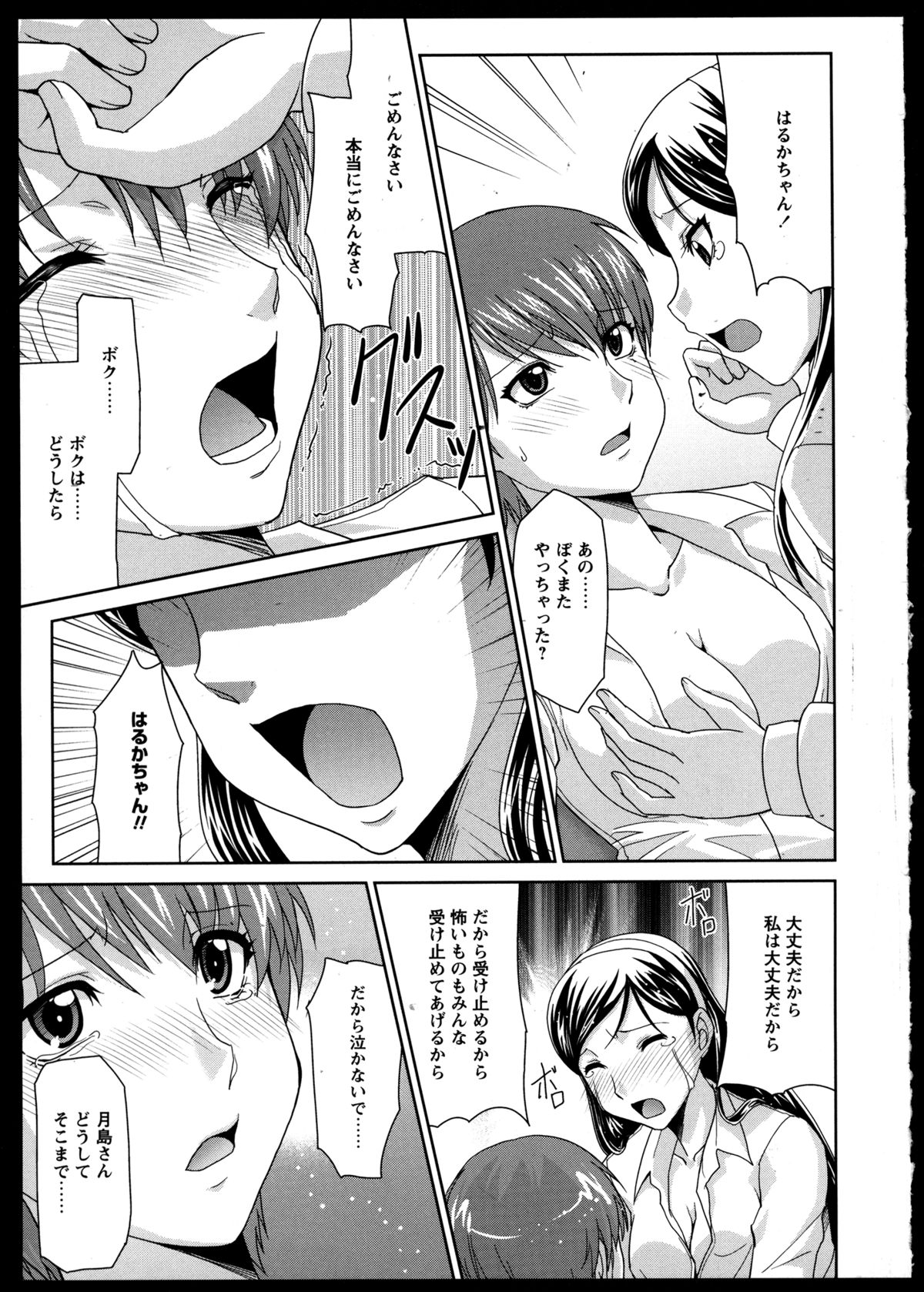 [アンソロジー] 百合恋VOL.3 (OKS COMIX百合シリーズ)