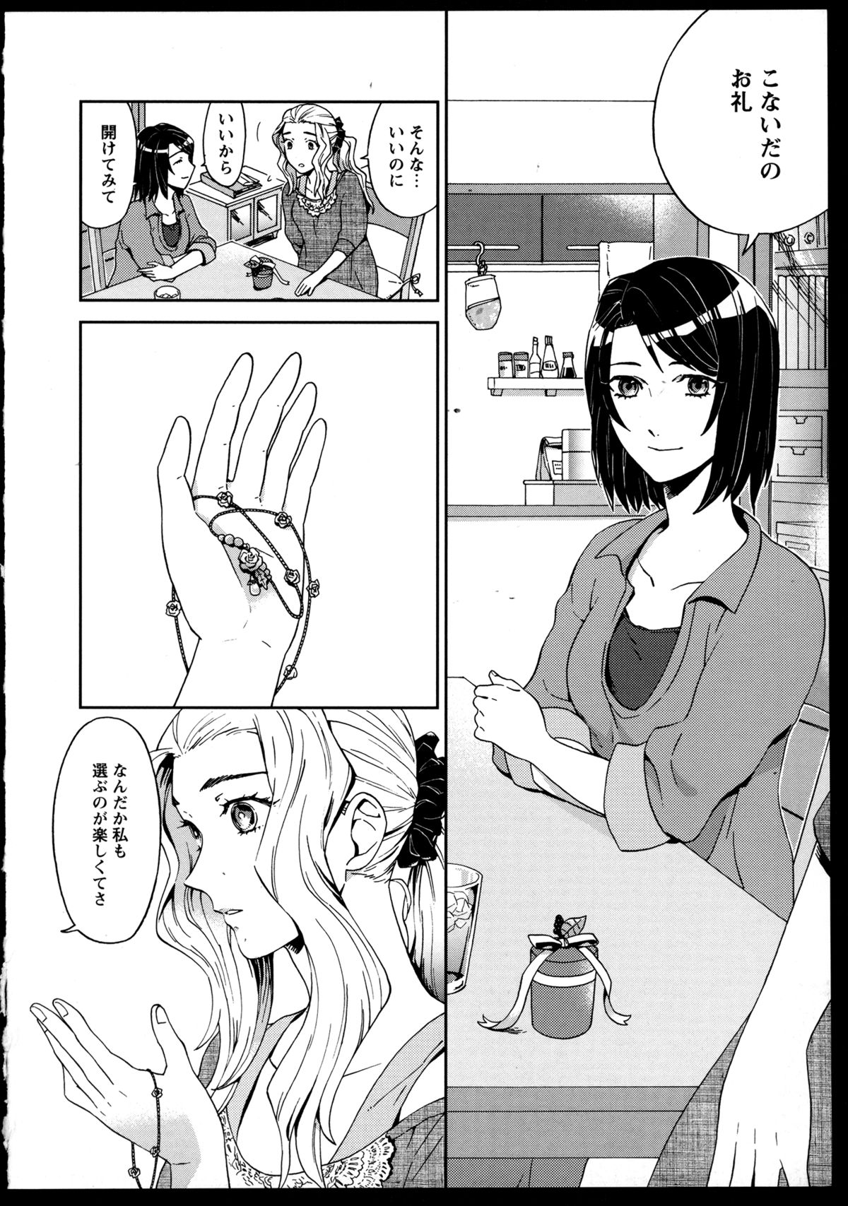 [アンソロジー] 百合恋VOL.3 (OKS COMIX百合シリーズ)