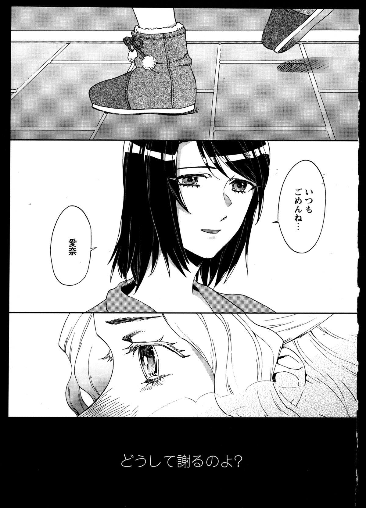 [アンソロジー] 百合恋VOL.3 (OKS COMIX百合シリーズ)