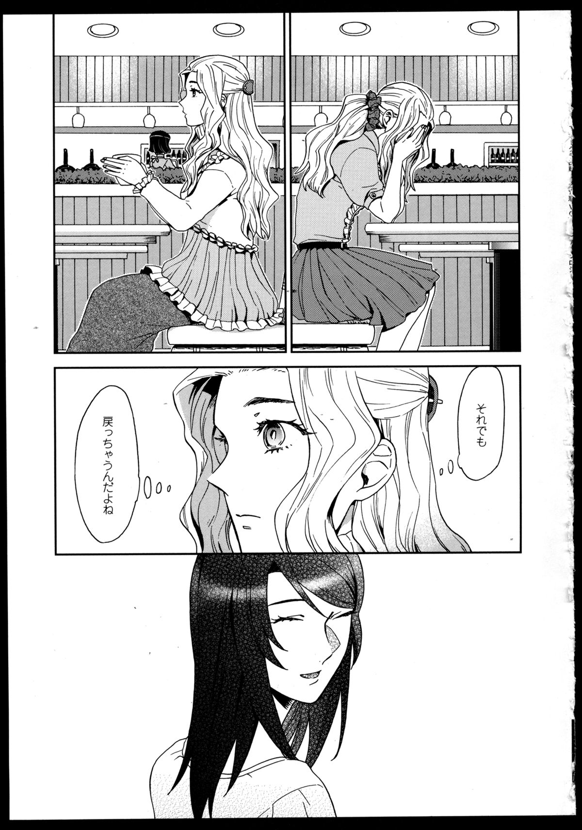 [アンソロジー] 百合恋VOL.3 (OKS COMIX百合シリーズ)