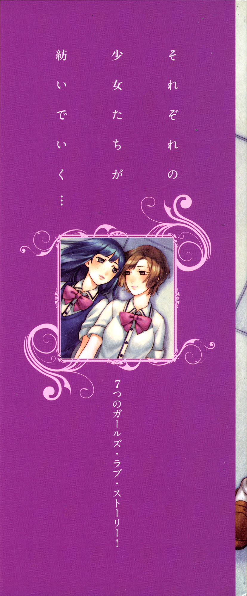 [アンソロジー] 百合恋VOL.3 (OKS COMIX百合シリーズ)