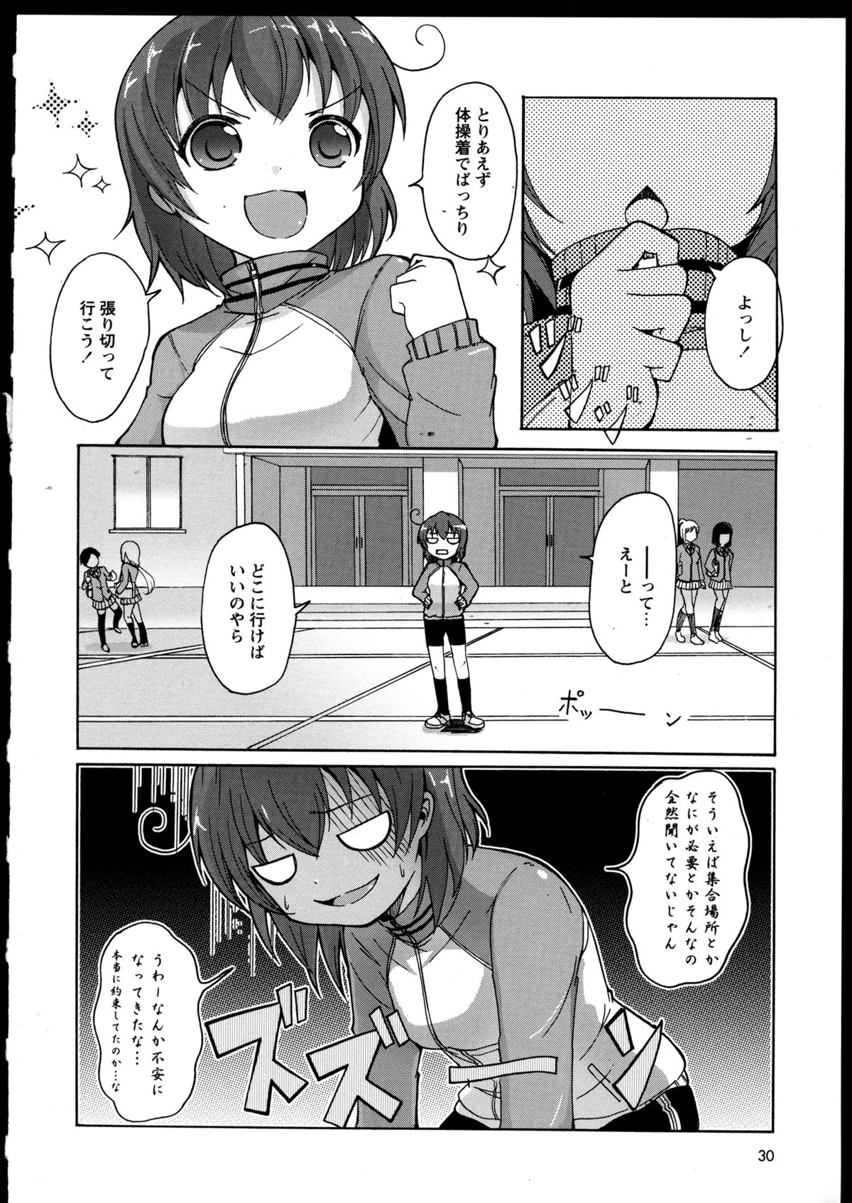 [アンソロジー] 百合恋VOL.3 (OKS COMIX百合シリーズ)