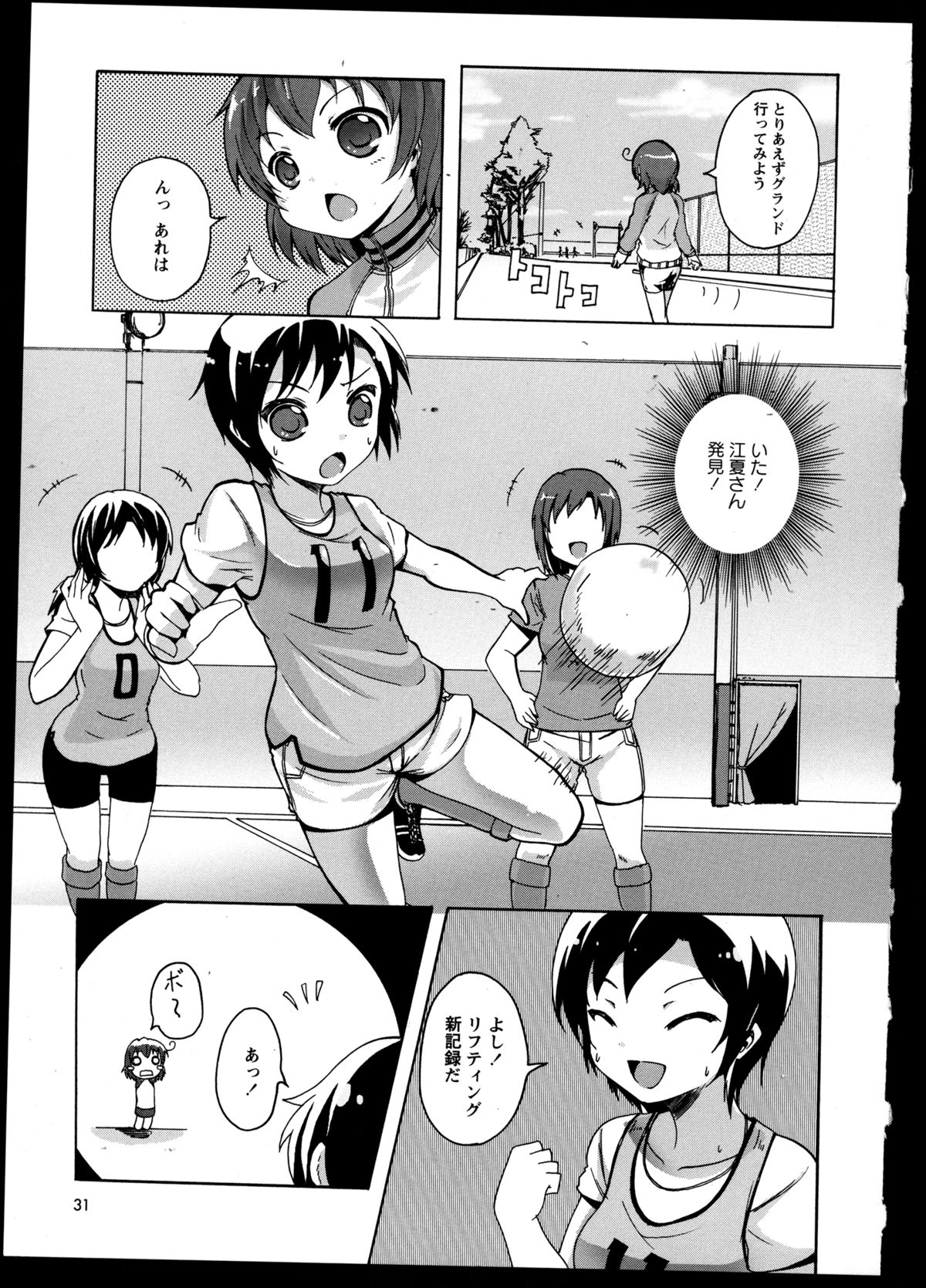 [アンソロジー] 百合恋VOL.3 (OKS COMIX百合シリーズ)