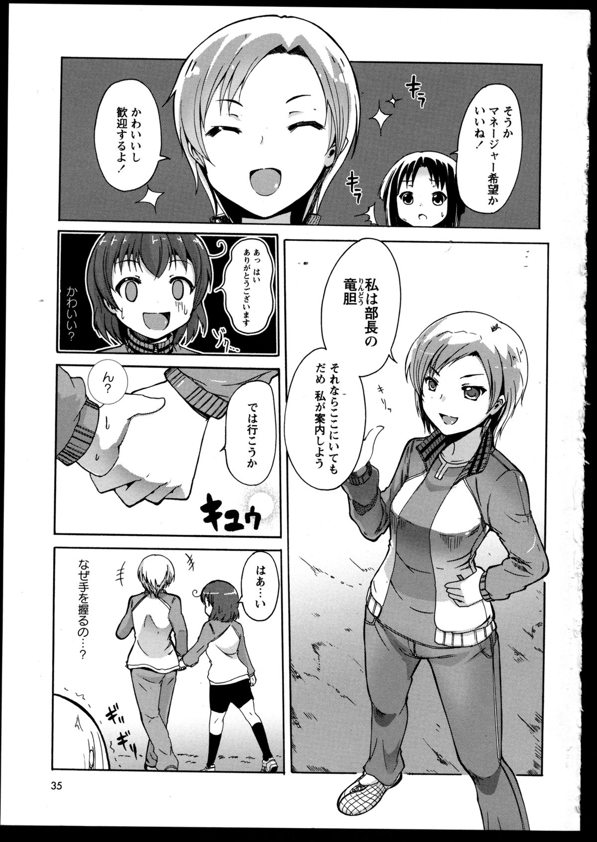 [アンソロジー] 百合恋VOL.3 (OKS COMIX百合シリーズ)