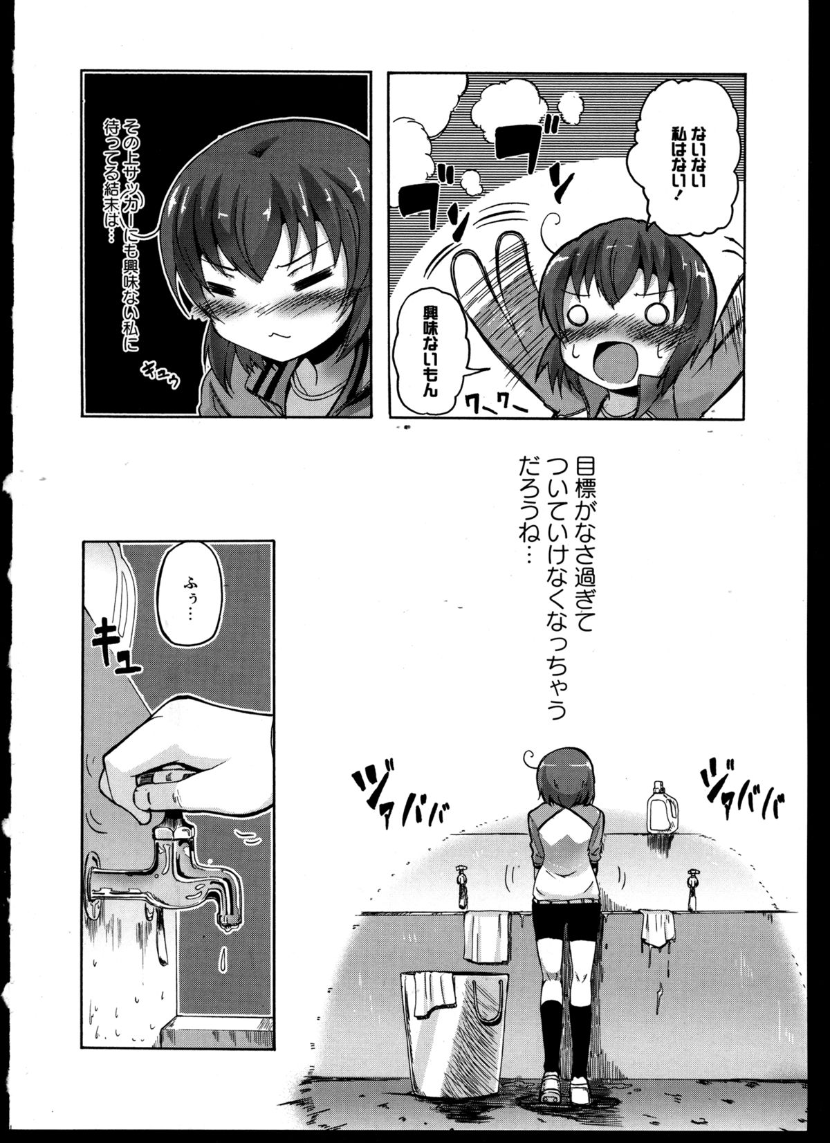 [アンソロジー] 百合恋VOL.3 (OKS COMIX百合シリーズ)