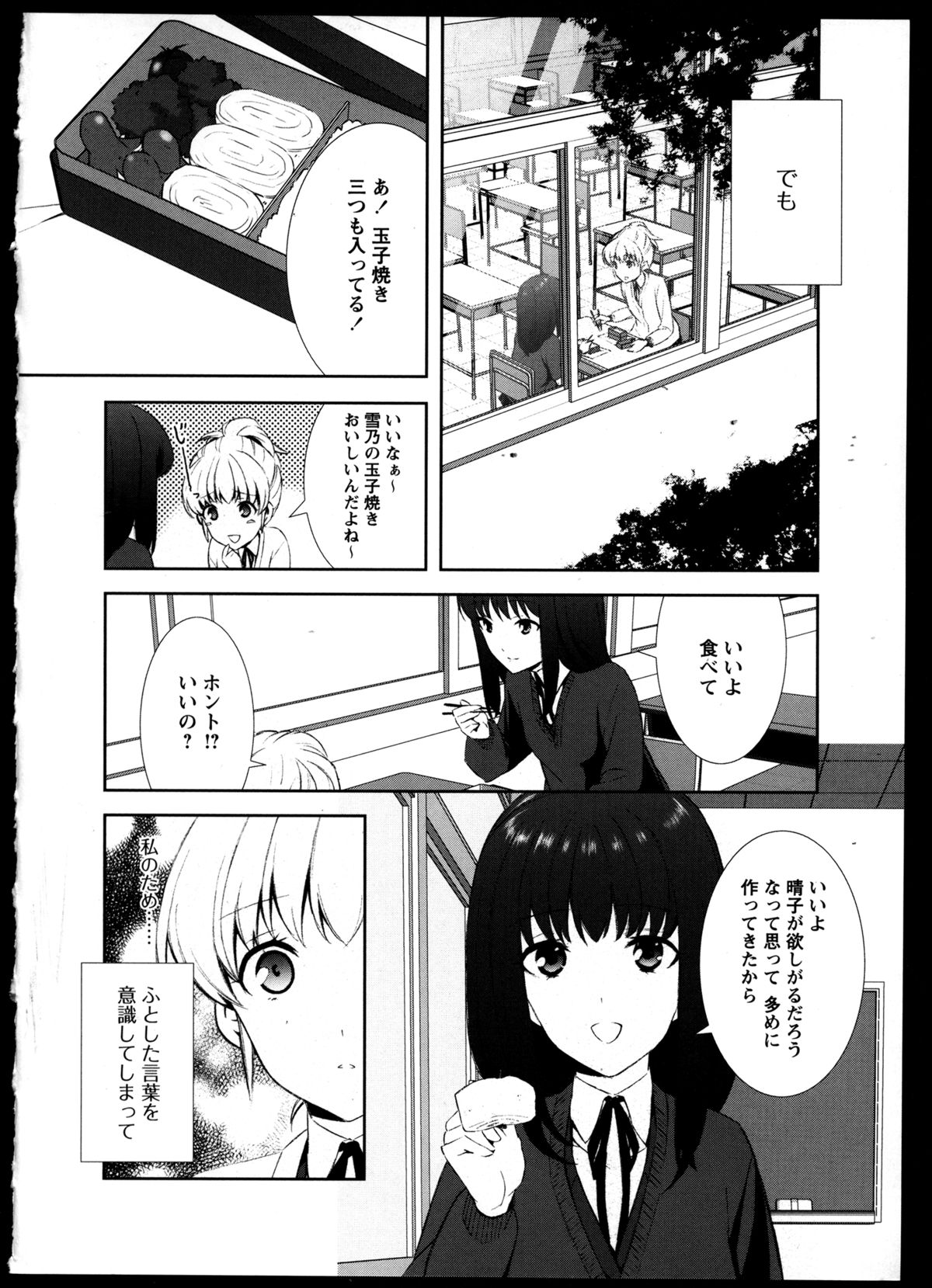 [アンソロジー] 百合恋VOL.3 (OKS COMIX百合シリーズ)