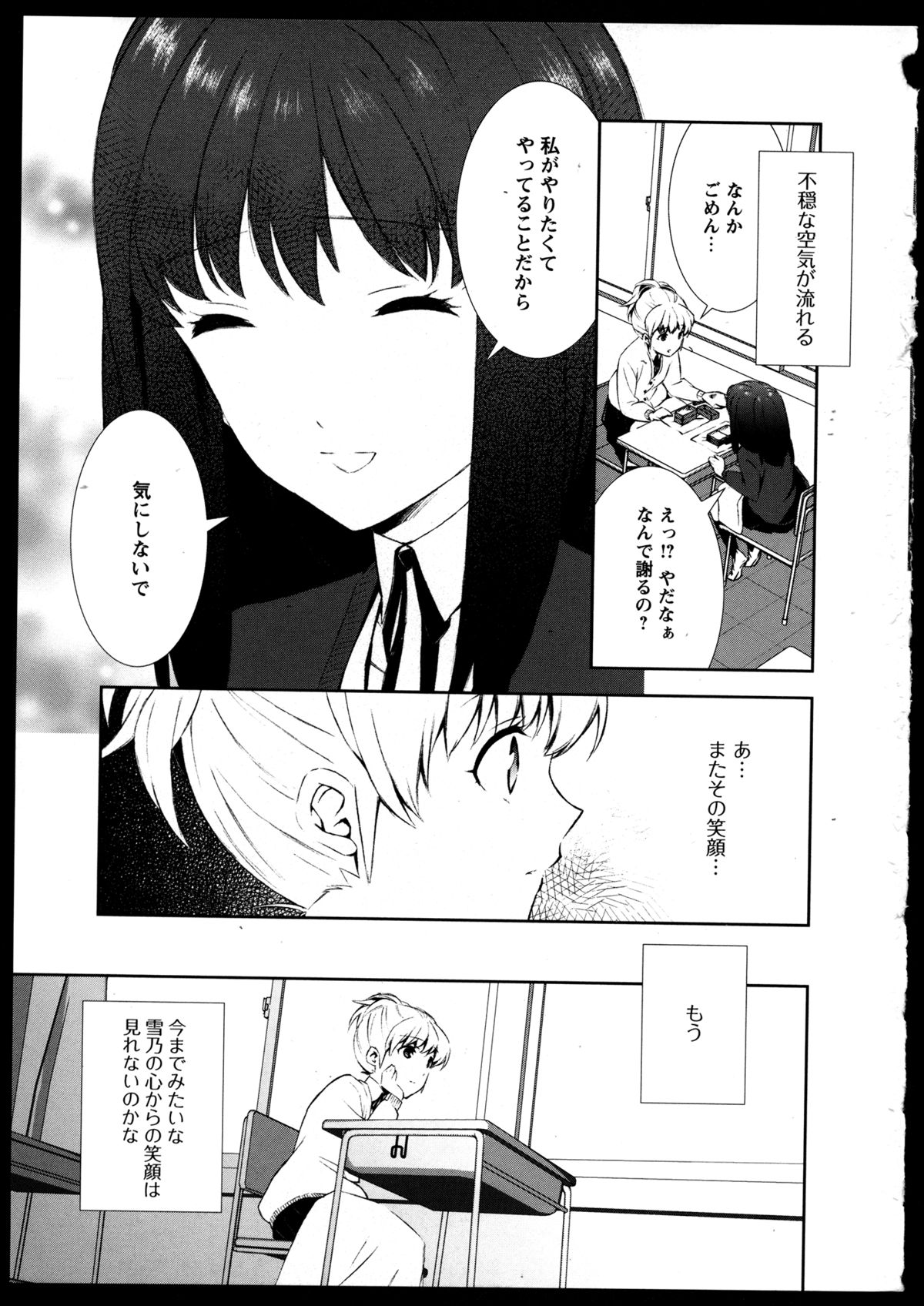 [アンソロジー] 百合恋VOL.3 (OKS COMIX百合シリーズ)