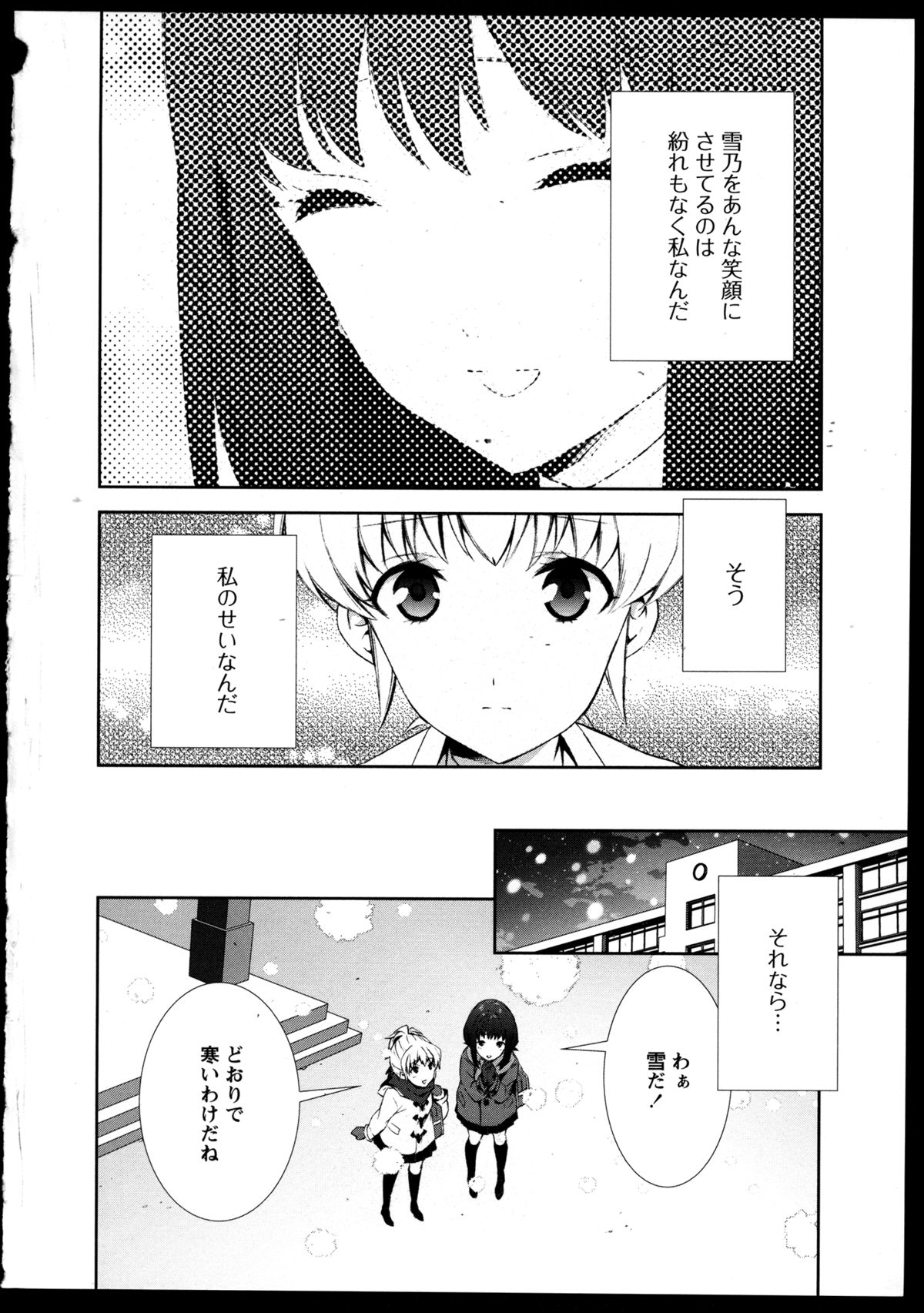 [アンソロジー] 百合恋VOL.3 (OKS COMIX百合シリーズ)