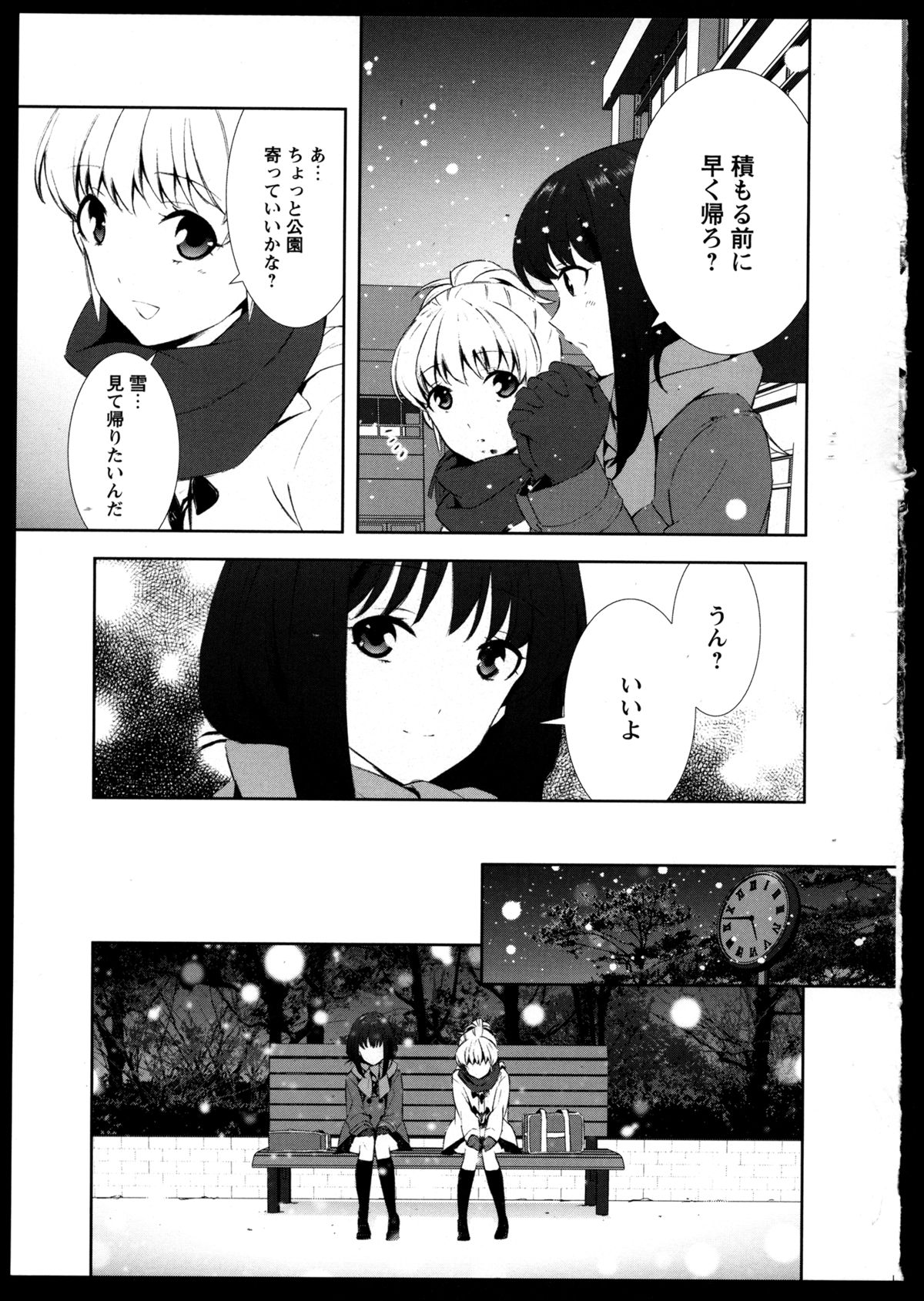[アンソロジー] 百合恋VOL.3 (OKS COMIX百合シリーズ)