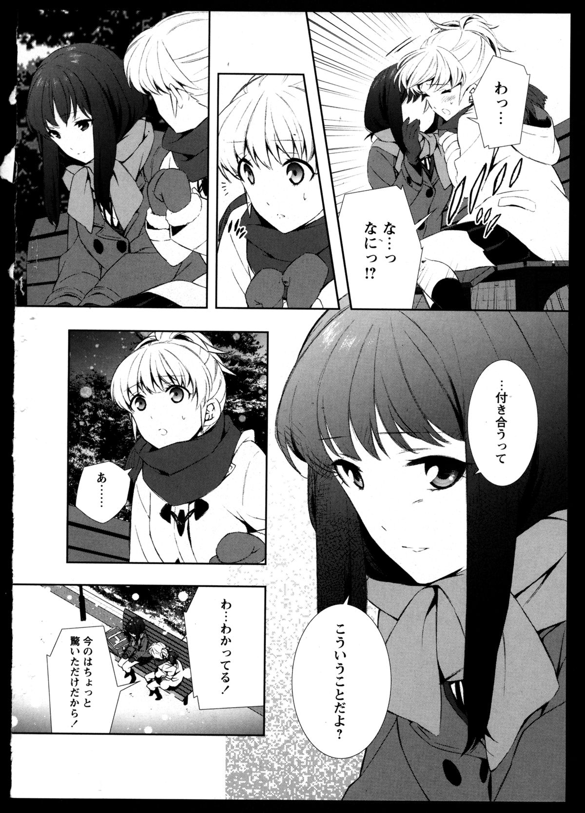 [アンソロジー] 百合恋VOL.3 (OKS COMIX百合シリーズ)